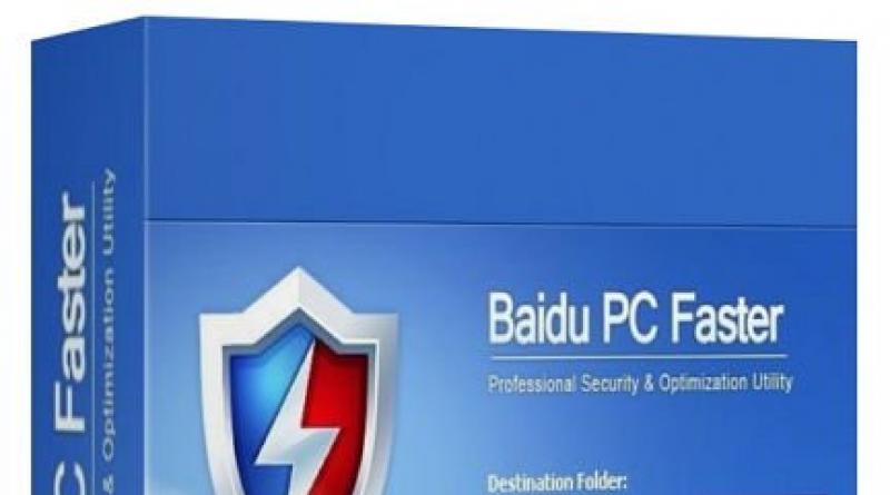 Как удалить антивирус Baidu с компьютера Windows навсегда?
