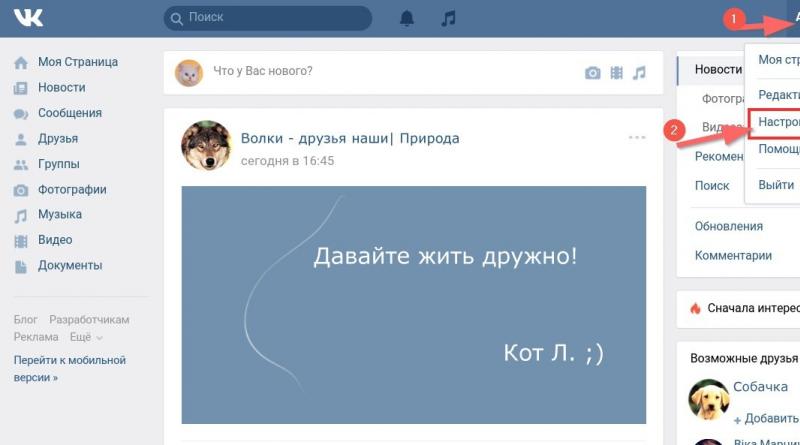 Выходим из Вконтакте – все способы используя телефон или компьютер